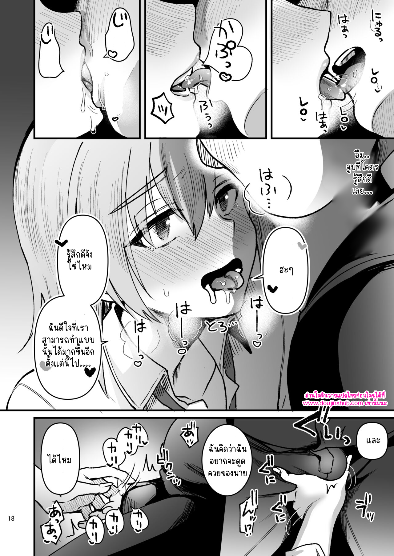 โอตาคุคุง ตอนท้าย-17